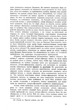 Военные усилия России в мировои войне. 2 | Н.Н. Головин
