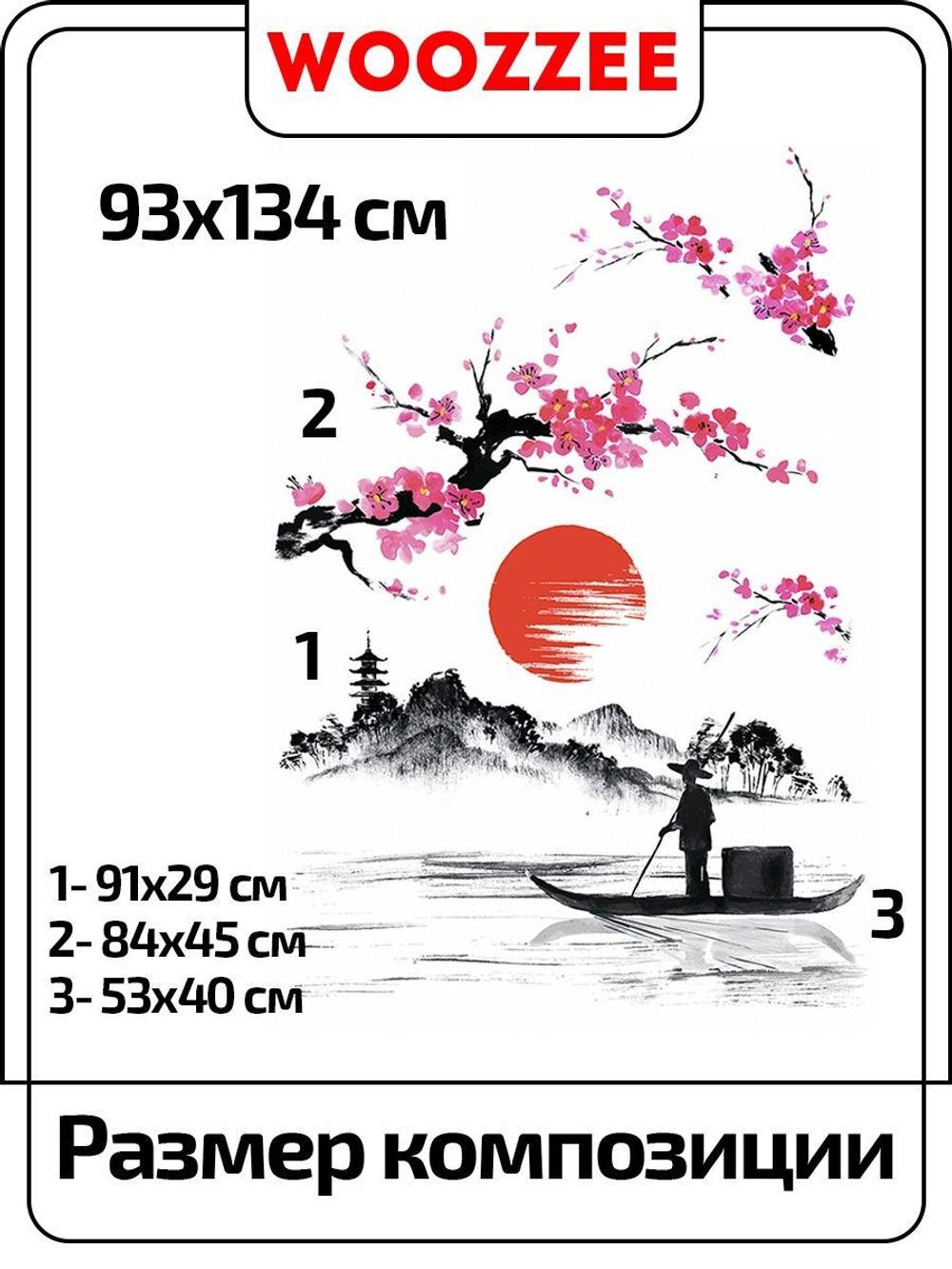 Наклейка декоративная "Рыбак суми-э"