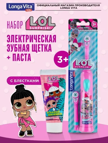 Набор LOL LONGA VITA Набор LOL