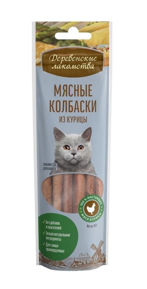 *"Деревенские лакомства" для кошек мясные колбаски из курицы 45г (УЦЕНКА) *"Деревенские лакомства" для кошек мясные колбаски из курицы 45г (УЦЕНКА)