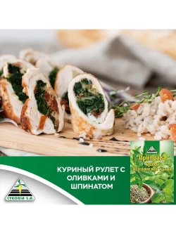 Приправа травы итальянской кухни 10 г * 5 шт
