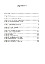 Женские мистерии (PDF)