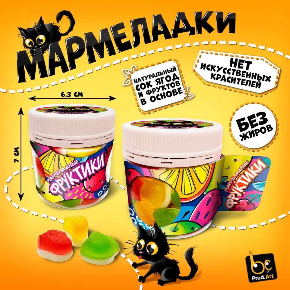 Мармеладные ФРУКТИКИ, 100 г., TM Prod.Art