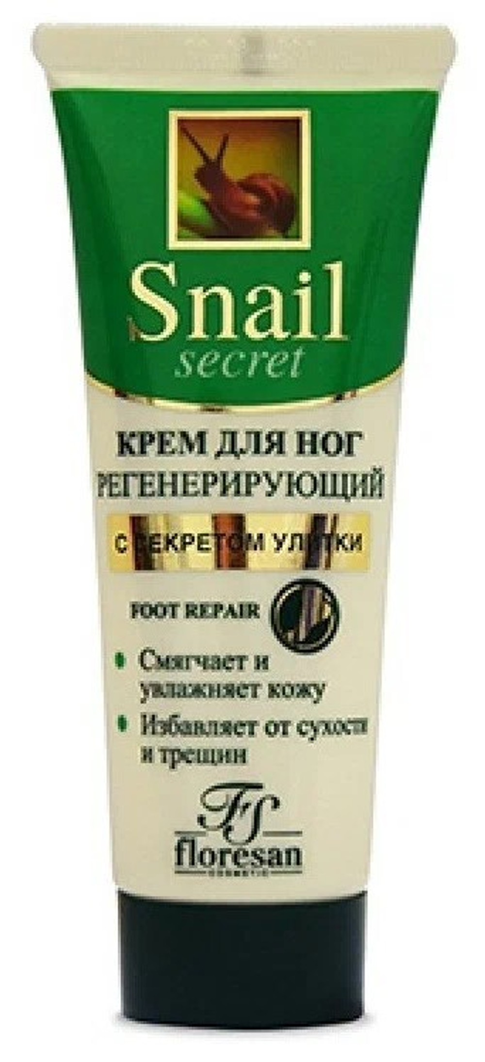 ФЛОРЕСАН Snail Secret Крем для ног регенерирующий c муцином улитки, 75 мл ф-611 (12889)