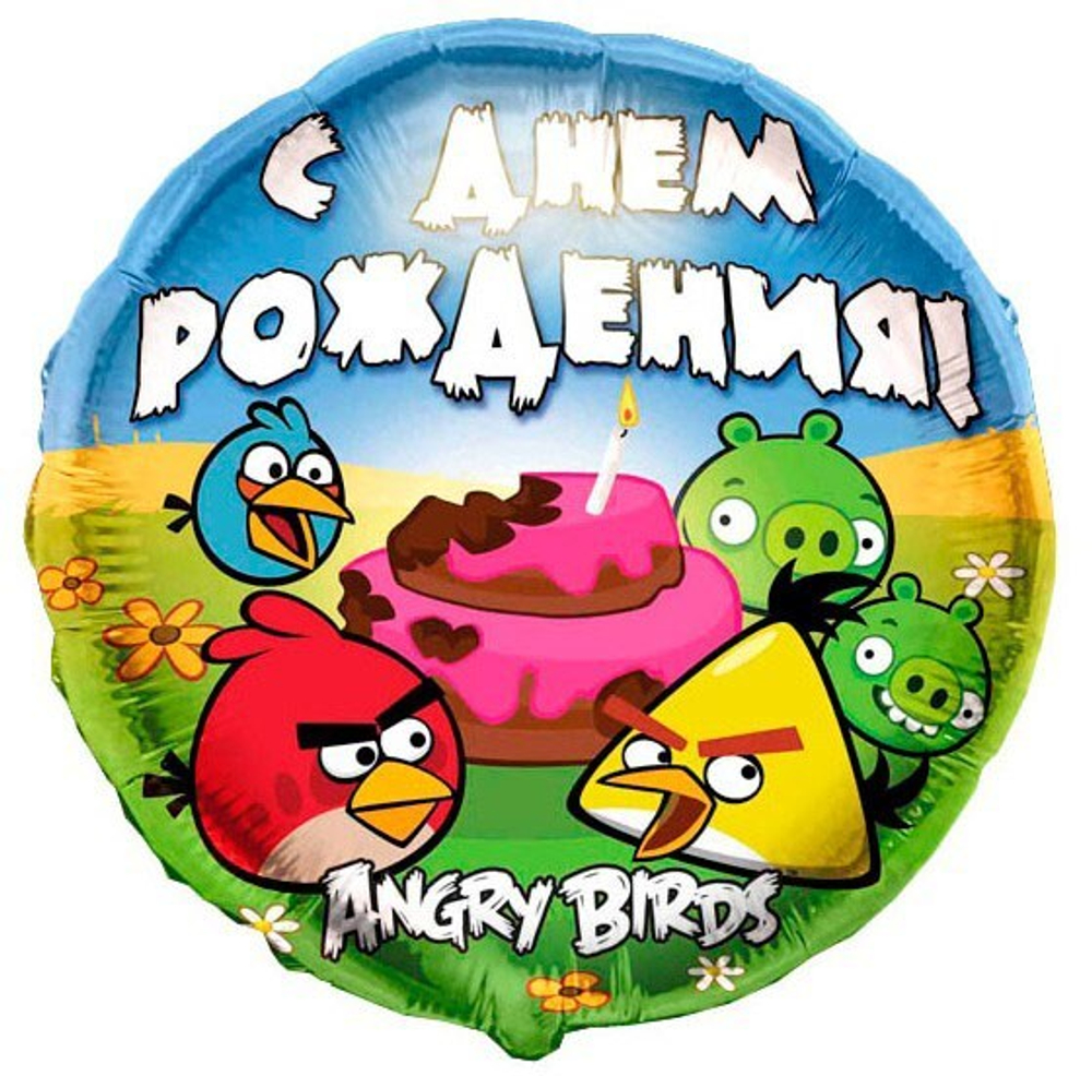 Шар с гелием 18" Angry Birds С Днем Рождения! 46см