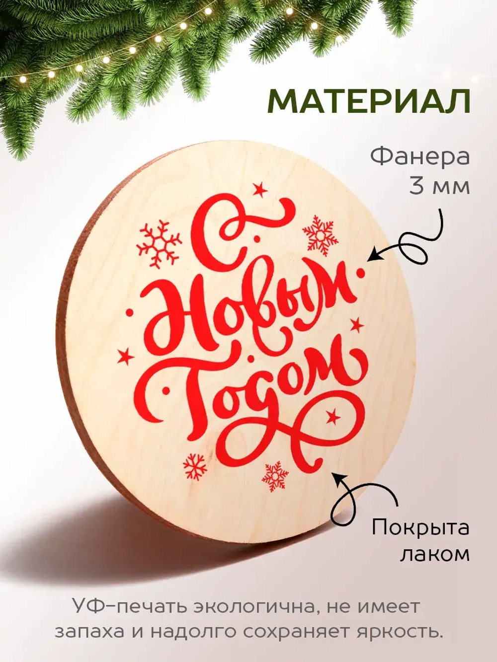 Подставки под стаканы и кружки новогодние с предсказаниями