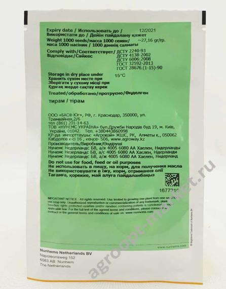 Солероссо F1 семена томата процессингового (Nunhems / Нюнемс) упаковка – фото 7