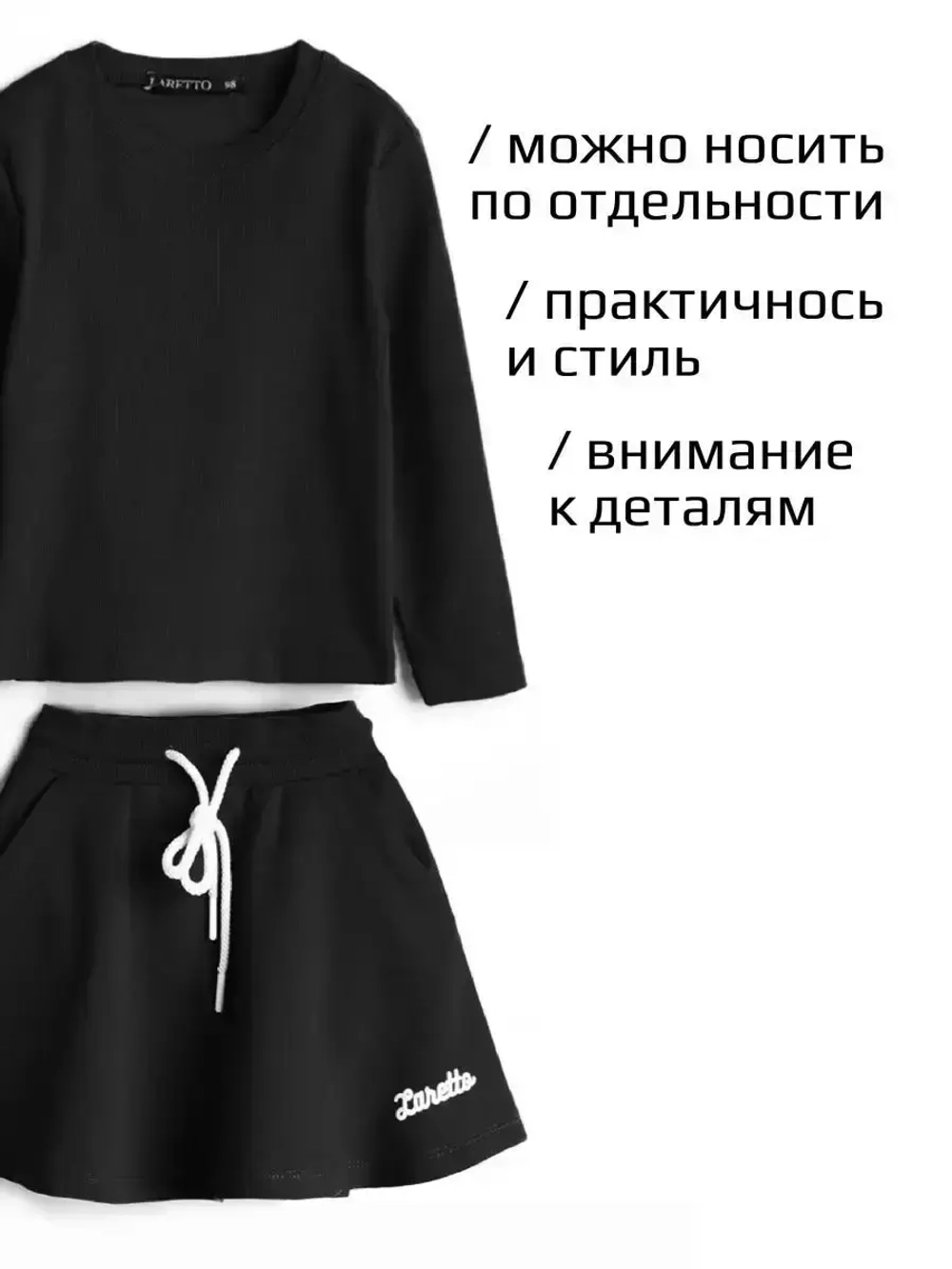 Летний костюм для девочки, свитшот и юбка