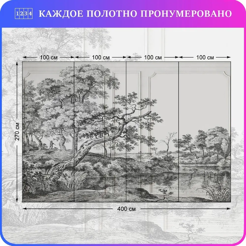 Фотообои на стену Деревья 400х270 см Luxury Walls AM38704