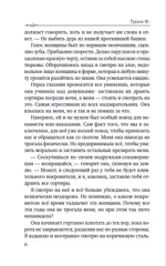 Разбитые судьбы. Предзаказ. Выход в сентябре 2025 года