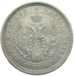 25 копеек 1856 СПБ-ФБ (XF)