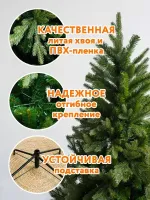 Искусственная ель «Валерио» (Литая+пвх) 150 см / 1.5 м