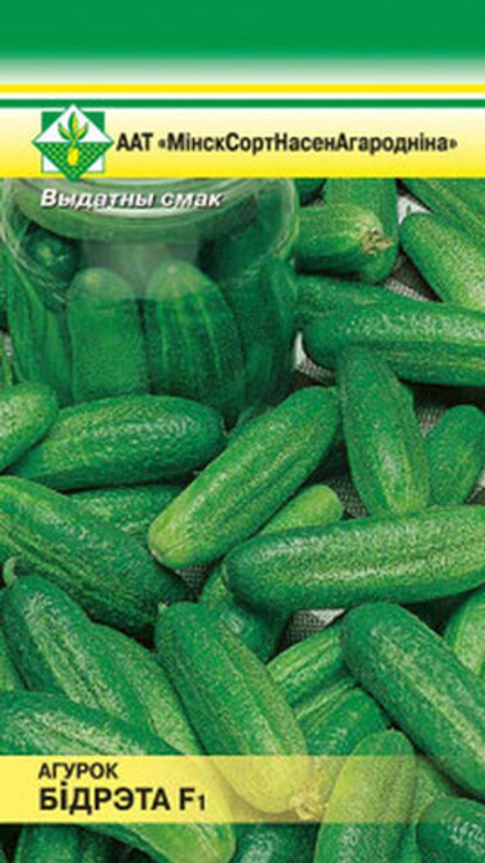 Огурец "Бидретта F1" 0,6г, Германия.