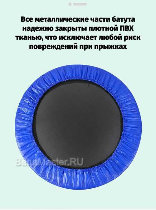 Каркасный батут с Т-образной ручкой, диаметр 10 фт