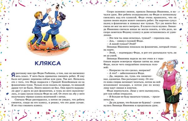 Бенгальские огни (серия 