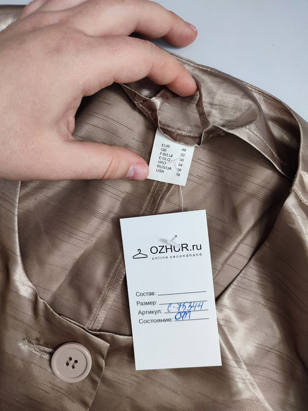 Блузка красивая легкая 56 размер