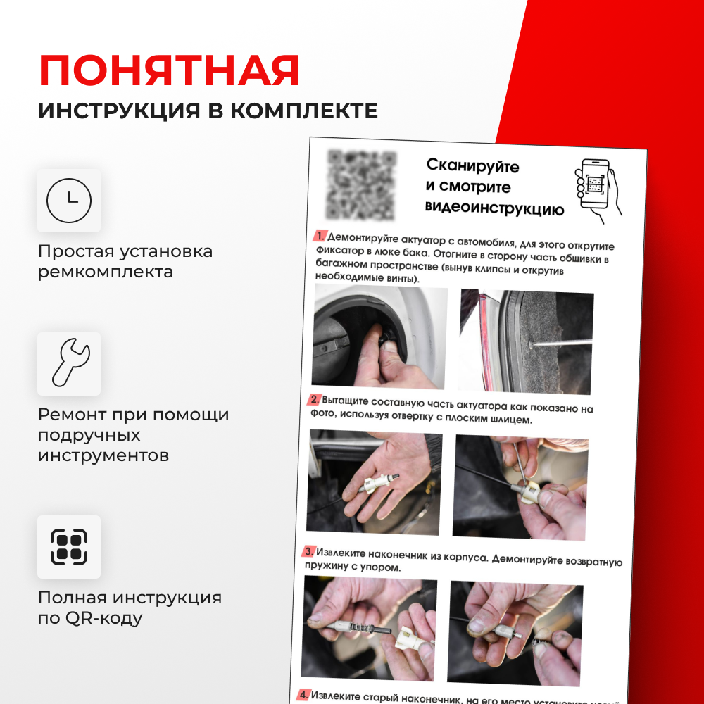 Наконечник штока актуатора люка бензобака Toyota MARK 2 BLIT [Кузов: GX11#, JZX11#] 2002-2007 (B-4)