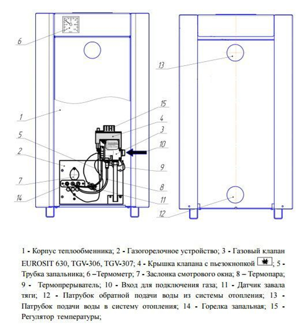Котел напольный газовый ЛУЧ КСГВ-12 (d120) открытая камера сгорания 120 м2 (отопление + ГВС)