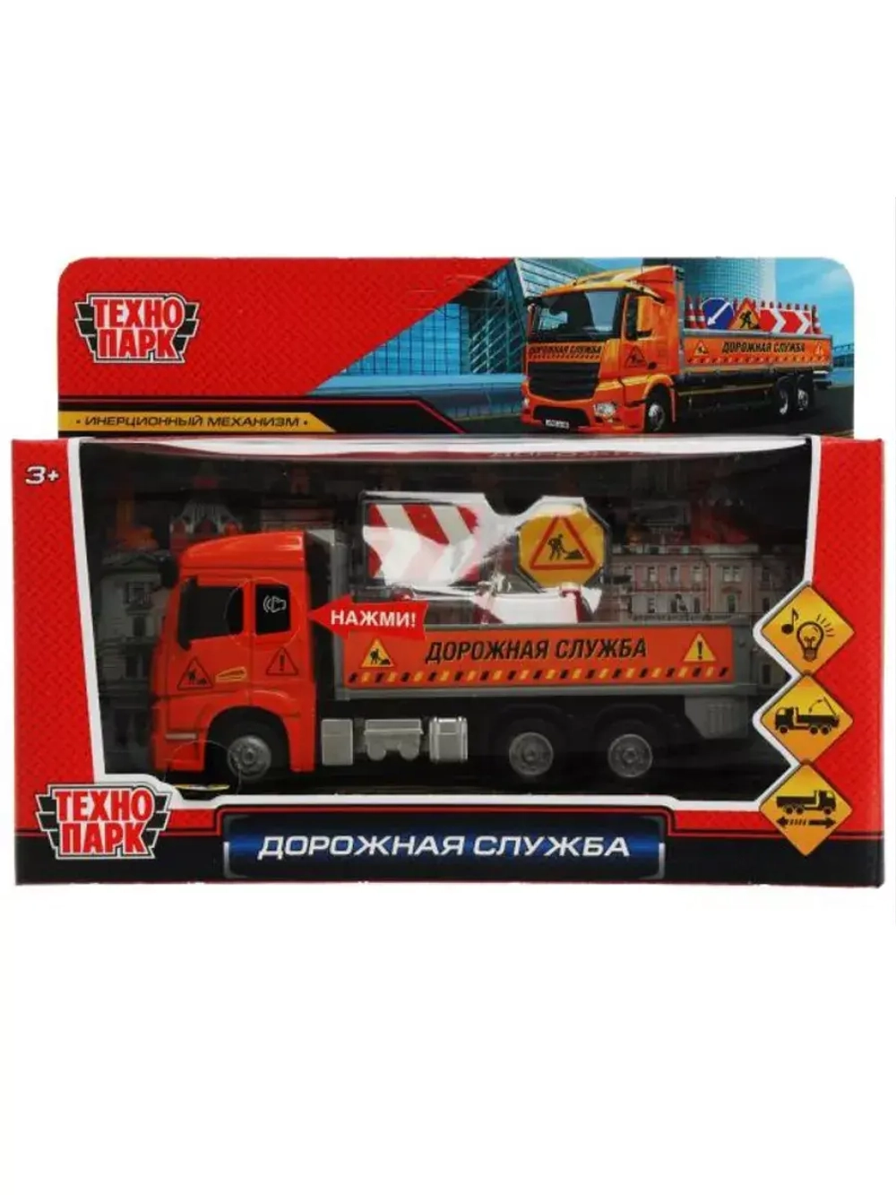 Игрушечный транспорт Дорожная служба свет звук