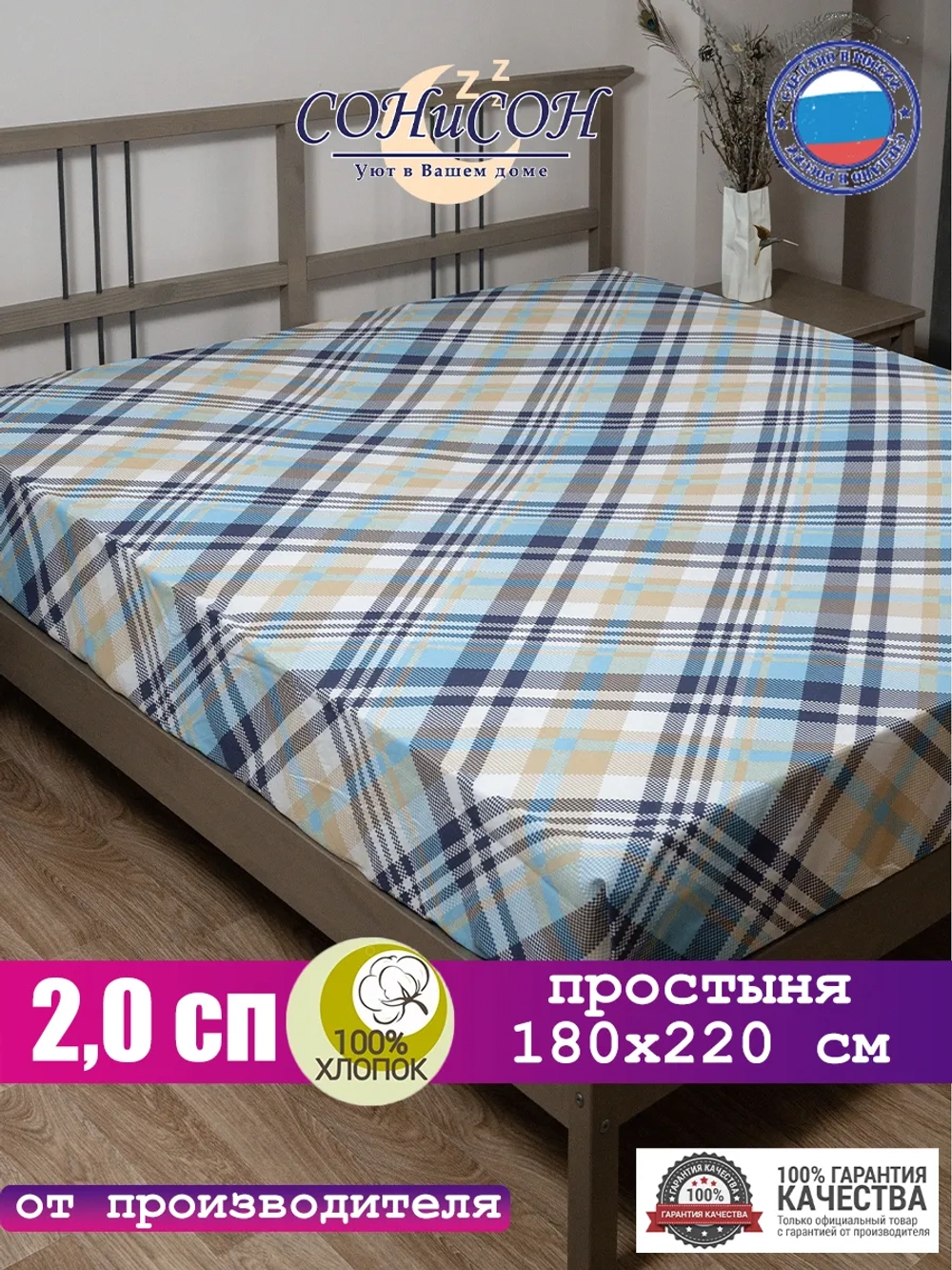 Простыня 2х спальная 180х215 см 100% хлопок