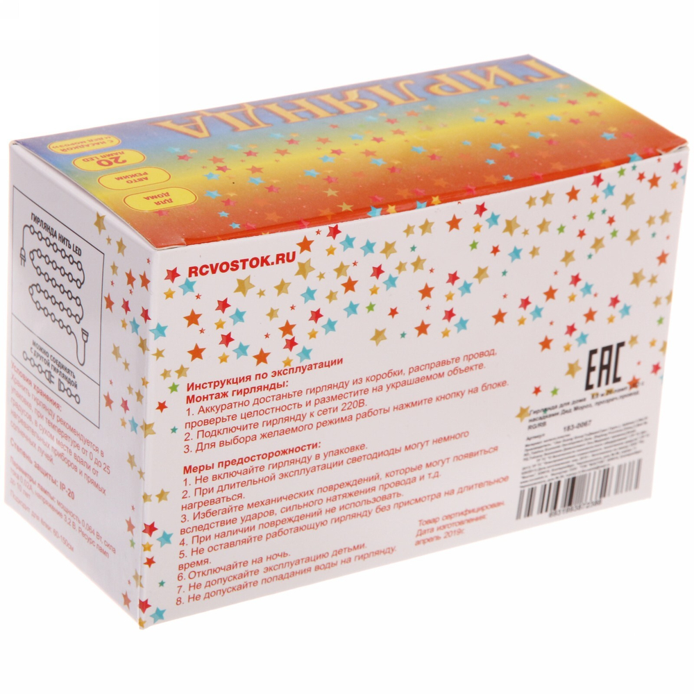 Гирлянда для дома 5,0 м 20 ламп LED с насадками ДЕД МОРОЗ, прозрач.пров., авторежим.,IP-20 RG/RB (возможность соединения)