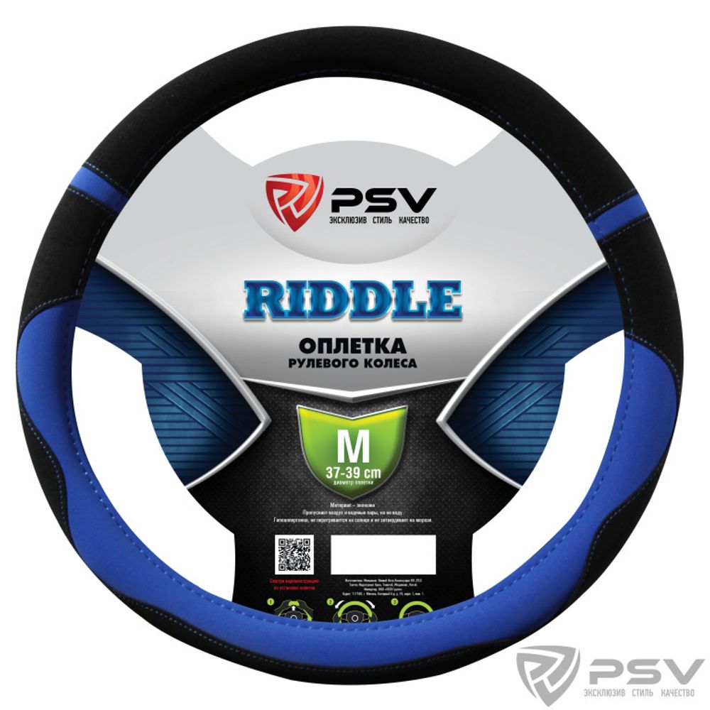 Оплетка руля M PSV Riddle черно-синяя