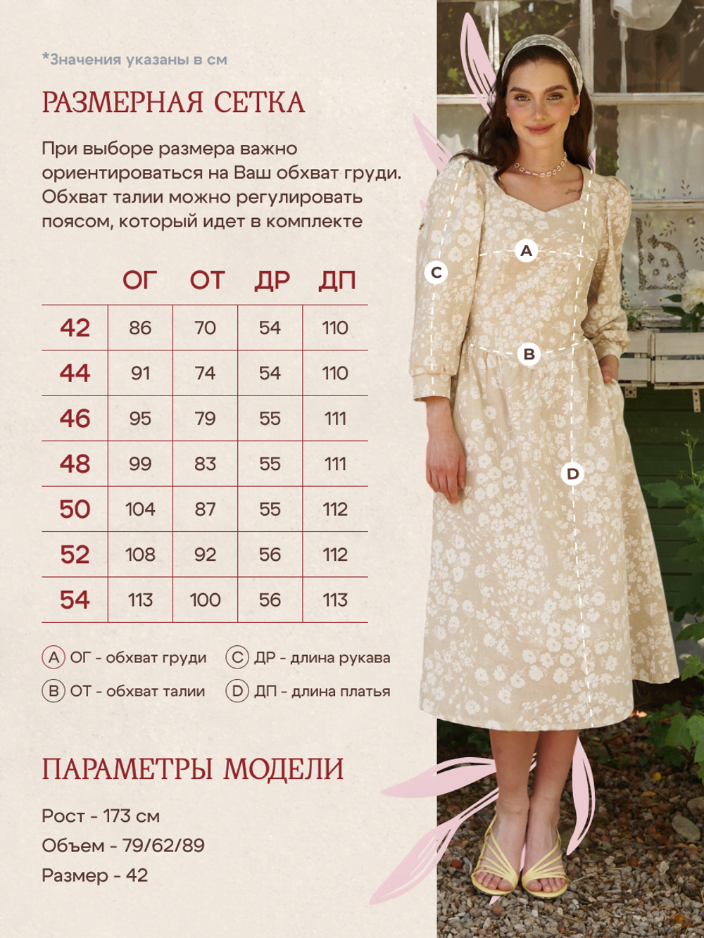 Платье с вырезом длинное