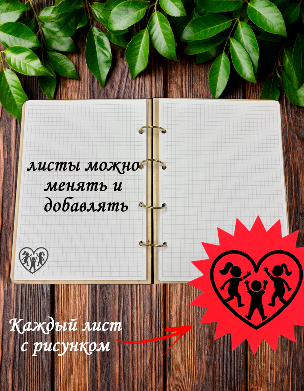 Блокнот "ЗАПИСКИ ВОСПИТАТЕЛЯ"