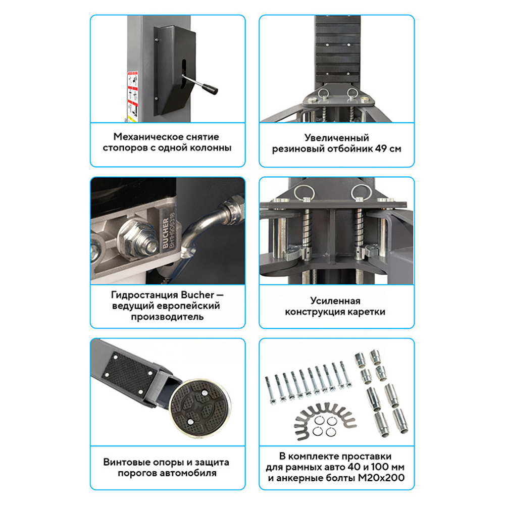 NORDBERG (N4124H1-4G_380) Подъемник двухстоечный 4 т, верхняя синхронизация, H=4,1 м, 380 В, серый