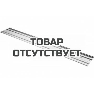 Шина-направляющая FESTOOL FS 5000/2