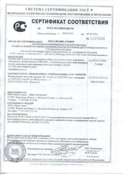 Самозарядный карабин Симонова СКС охолощенный