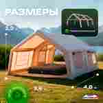 Пневмокаркасная палатка «Летний Уют» 4,8×3,6×2,2 м — семейная, кемпинговая из ПВХ