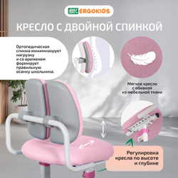 Детский стол и стул Ergokids Krona