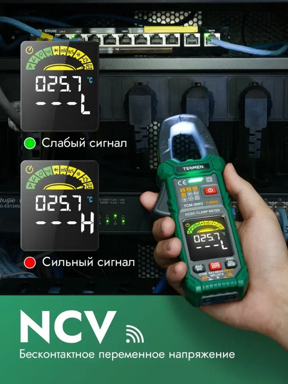 INRUSH Токовые клещи TCM-300D 6000 отсчетов T-RMS Строительный/измерительный электрический тестер для ремонта и проводки клещевой