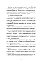 А за околицей — тьма