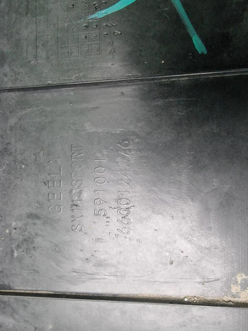 Юбка переднего бампера Geely Coolray (2019-2024)