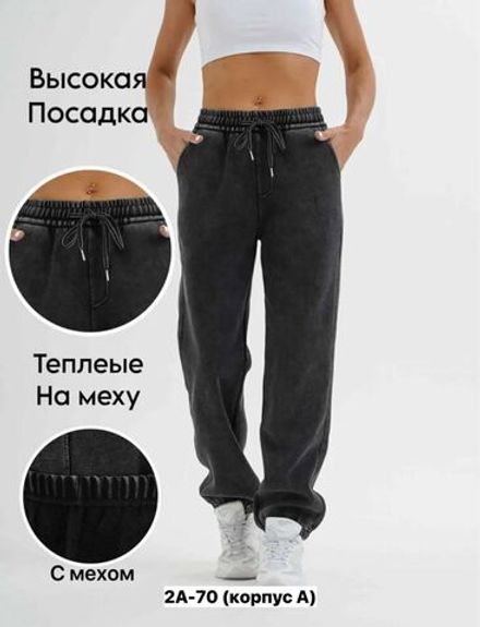 Брюки 7364444 Fabrika