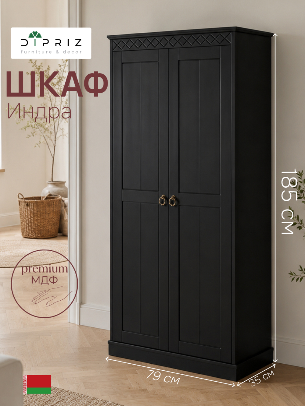 Шкаф для одежды, 79х35х185, Индра, распашной, в прихожую и ванную, МДФ, черный, Marmur