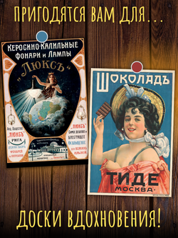 Дореволюционная реклама. 8 открыток