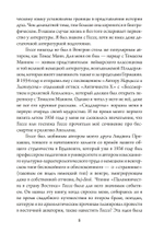 Переписка по-соседски. Герман Гессе и Карл Кереньи (PDF)