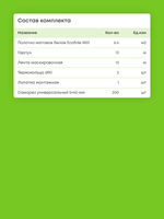 Матовый натяжной потолок 6.4 м2