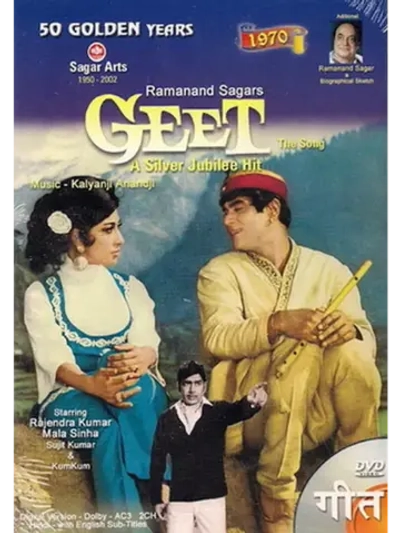 Песня (1970) (DVD-R)