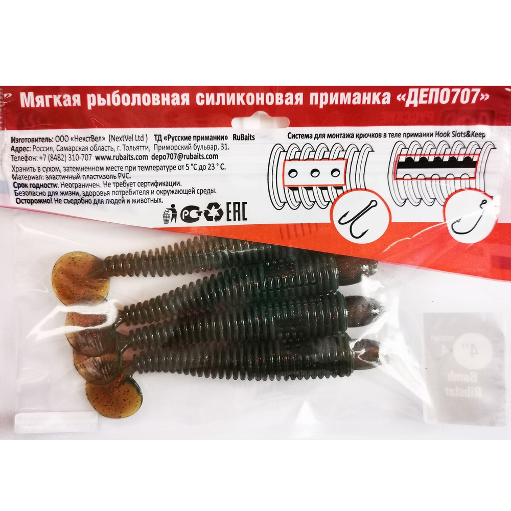 Рыболовные, силиконовые приманки виброхвост RuBaits Bomb Ribster. Набор для рыбалки на щуку судака окуня форель. На спиннинг джиг микроджиг.