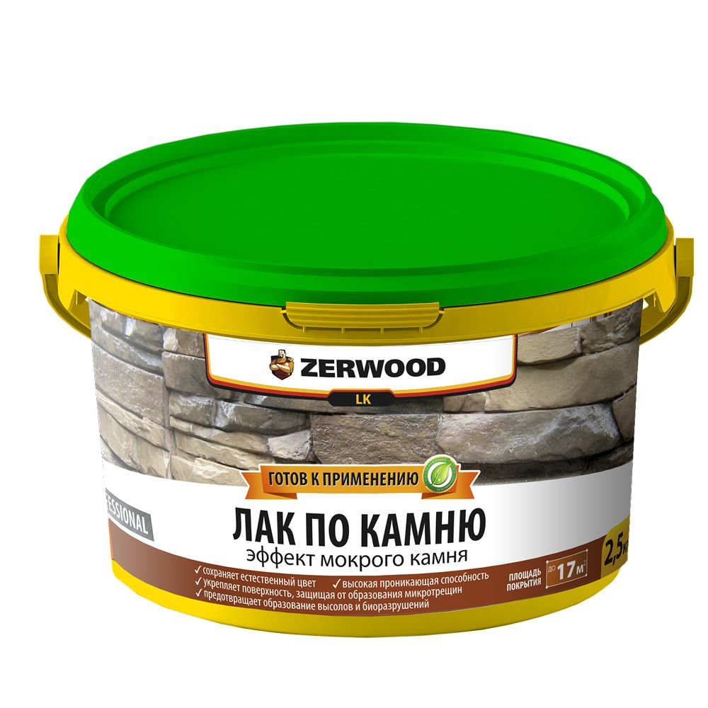 Лак по камню ZERWOOD ЛК 2,5кг (И) Лак по камню ZERWOOD ЛК 2,5кг (И)