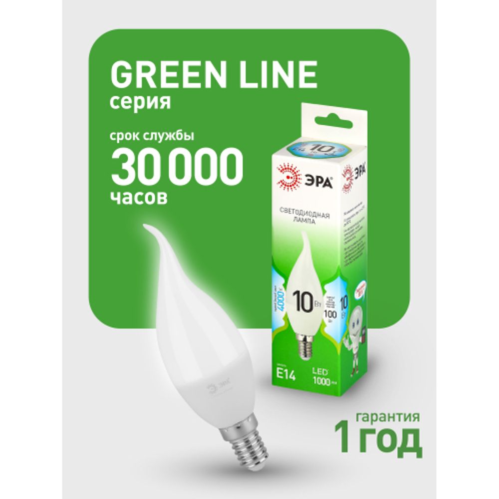 Лампа светодиодная ЭРА GREEN LINE LED BXS-10W-840-E14 GL 10Вт свеча на ветру яркий белый свет E14