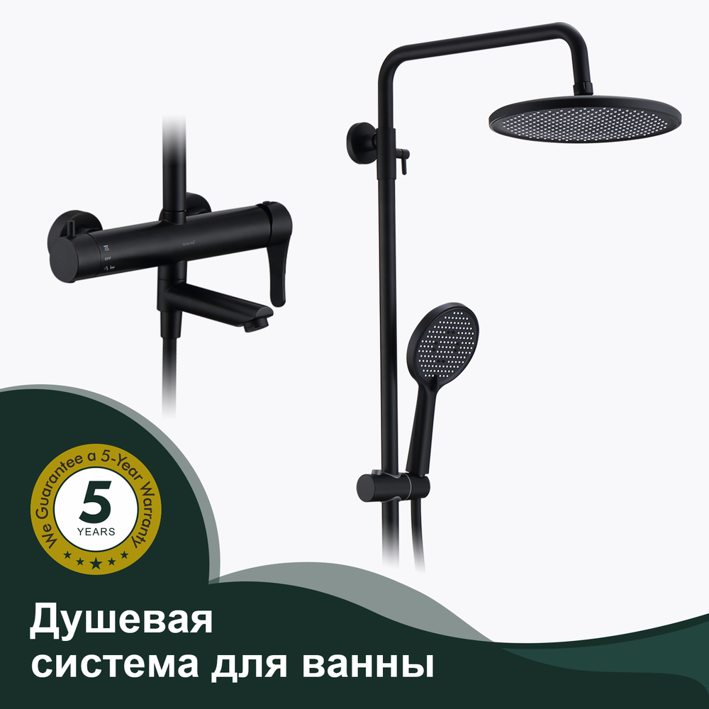 Душевая система для ванны SPLENKA S223.24.06