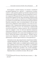 Версаль: Желанный мир или план будущей войны?