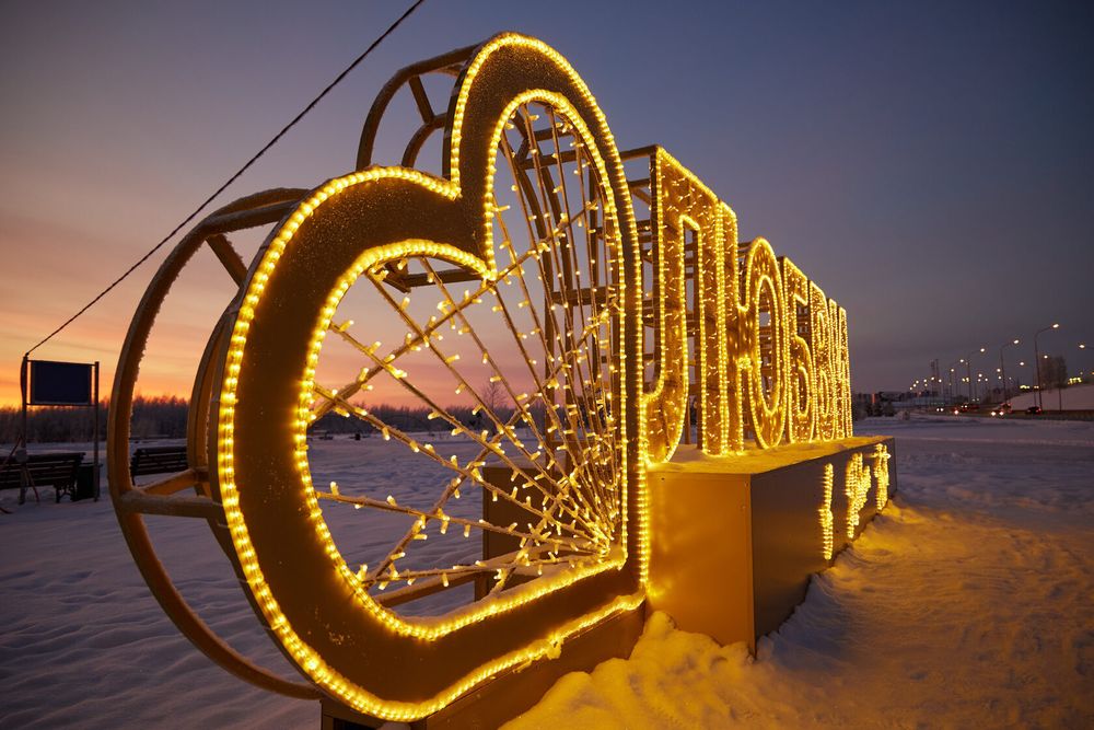 Объемная надпись "Любви в новом году"