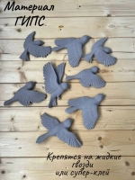 Декорация настенная/декор на стену/ стая птиц /декор