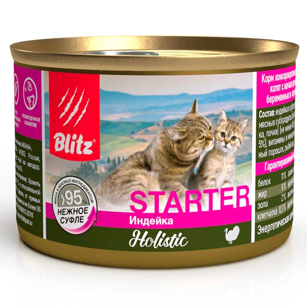 Blitz Holistic консервы для котят с индейкой в суфле 200 г банка (Starter)